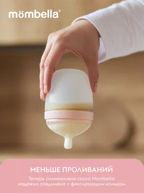 Соска Mombella для широкой бутылочки Wide Neck, размер L, розовая.