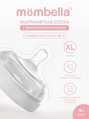 Соска Mombella для широкой бутылочки Wide Neck, размер XL, белая.