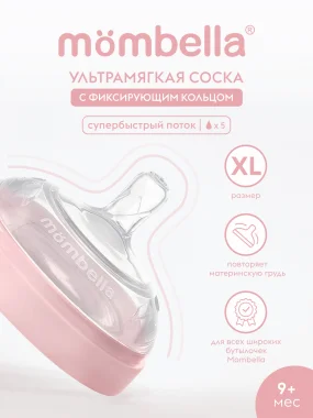 Соска Mombella для широкой бутылочки Wide Neck, размер XL, розовая.