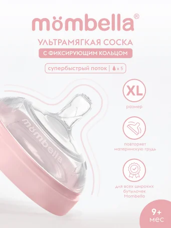 Соска Mombella для широкой бутылочки Wide Neck, размер XL, розовая.