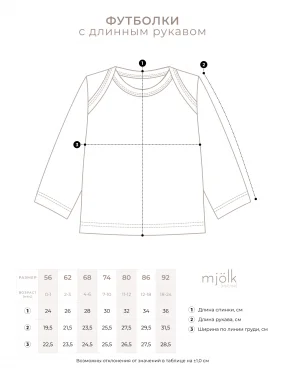 Футболка с длинным рукавом Mjölk Steel Grey