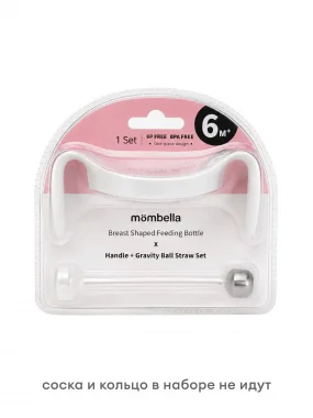 Трубочка с грузиком и ручки для бутылочки Mombella с широким горлышком Wide Neck, белые.