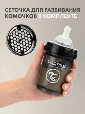 Антиколиковая бутылочка Twistshake для кормления 125 мл. Чёрный (Black).