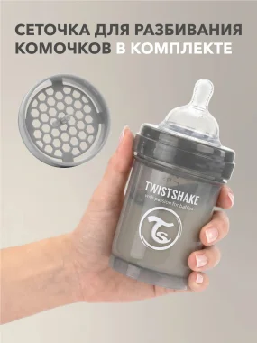 Антиколиковая бутылочка Twistshake для кормления 125 мл. Пастельный серый (Pastel Grey).