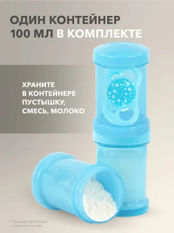 Антиколиковая бутылочка Twistshake для кормления 180 мл. Пастельный синий (Pastel Blue).