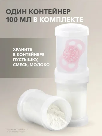 Антиколиковая бутылочка Twistshake для кормления 330 мл. Белый Бриллиант (Diamond).