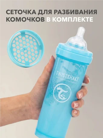 Антиколиковая бутылочка Twistshake для кормления 330 мл. Пастельный синий (Pastel Blue).