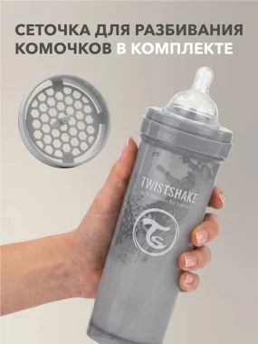Антиколиковая бутылочка Twistshake для кормления 330 мл. Пастельный серый (Pastel Grey).
