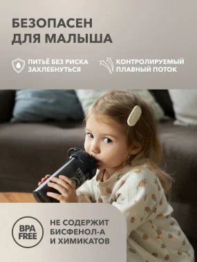 Поильник с трубочкой Twistshake (Straw Cup) 360 мл. Чёрный (Black). Возраст 6+m.