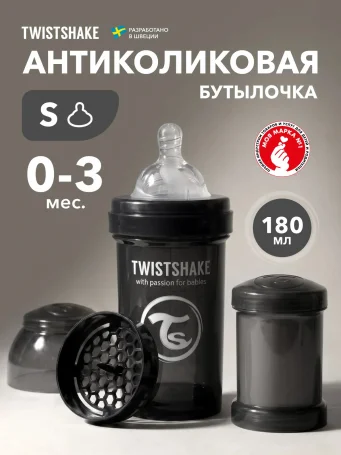 Антиколиковая бутылочка Twistshake для кормления 180 мл. Чёрный Супергерой (Superhero).