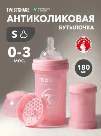 Антиколиковая бутылочка Twistshake для кормления 180 мл. Пастельный розовый (Pastel Pink).