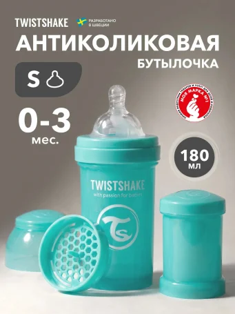 Антиколиковая бутылочка Twistshake для кормления 180 мл. Бирюзовый (New Turquoise).