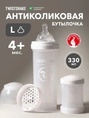 Антиколиковая бутылочка Twistshake для кормления 330 мл. Белый Бриллиант (Diamond).