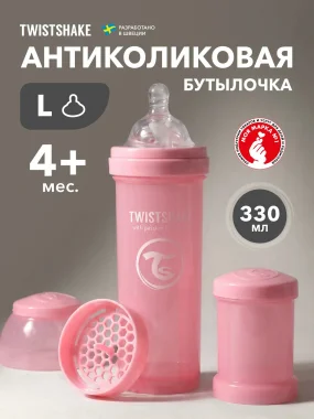 Антиколиковая бутылочка Twistshake для кормления 330 мл. Пастельный розовый (Pastel Pink).