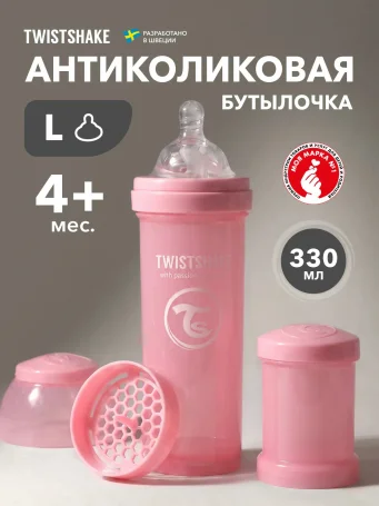 Антиколиковая бутылочка Twistshake для кормления 330 мл. Пастельный розовый (Pastel Pink).