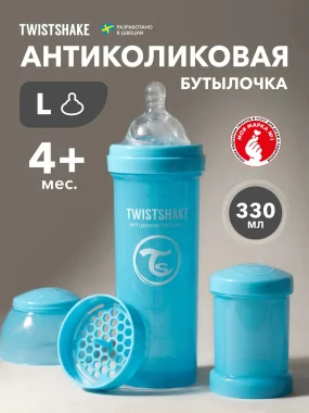 Антиколиковая бутылочка Twistshake для кормления 330 мл. Пастельный синий (Pastel Blue).