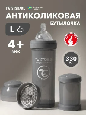 Антиколиковая бутылочка Twistshake для кормления 330 мл. Пастельный серый (Pastel Grey).