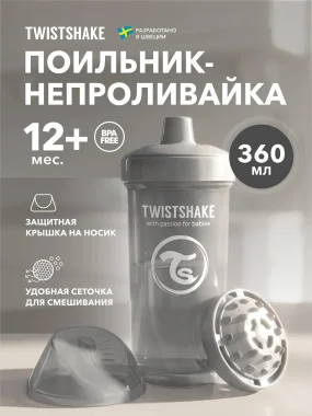 Поильник Twistshake Kid Cup 360 мл. Пастельный серый (Pastel Grey). Возраст 12+m.