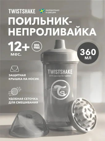 Поильник Twistshake Kid Cup 360 мл. Пастельный серый (Pastel Grey). Возраст 12+m.
