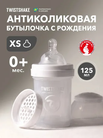 Антиколиковая бутылочка Twistshake для кормления 180 мл. Белый Бриллиант (Diamond).