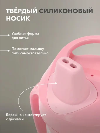 Поильник Twistshake Mini Cup 230 мл. Пастельный розовый (Pastel Pink). Возраст 4+m.