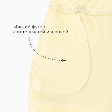 Шорты для девочки Mjölk Light Yellow/Desert Rose, сет 2 шт.