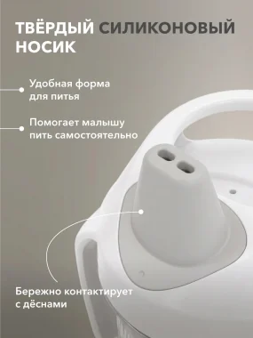 Поильник Twistshake Mini Cup 230 мл. Белый Бриллиант (Diamond). Возраст 4+m.