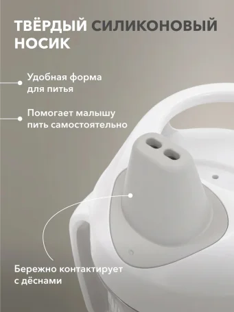 Поильник Twistshake Mini Cup 230 мл. Белый Бриллиант (Diamond). Возраст 4+m.