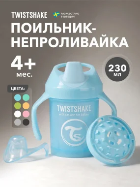 Поильник Twistshake Mini Cup 230 мл. Пастельный синий (Pastel Blue). Возраст 4+m.