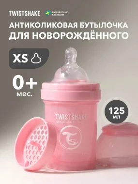 Антиколиковая бутылочка Twistshake для кормления 125 мл. Пастельный розовый (Pastel Pink).