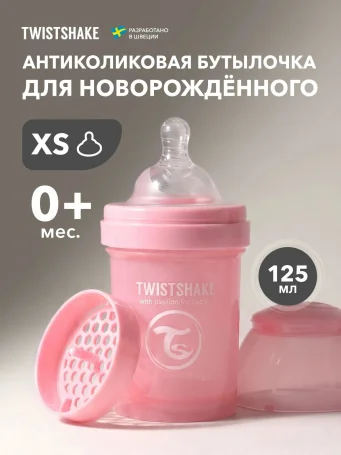 Антиколиковая бутылочка Twistshake для кормления 125 мл. Пастельный розовый (Pastel Pink).