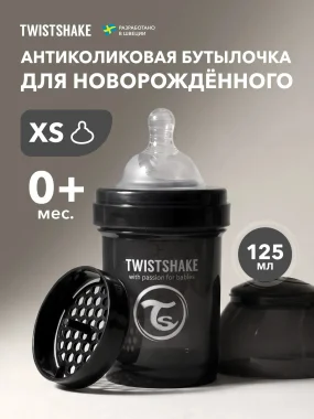 Антиколиковая бутылочка Twistshake для кормления 125 мл. Чёрный (Black).