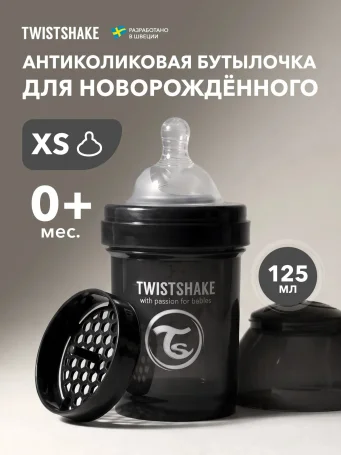 Антиколиковая бутылочка Twistshake для кормления 125 мл. Чёрный (Black).