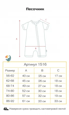 Песочник Гуси