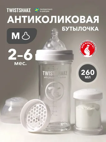 Антиколиковая бутылочка Twistshake для кормления 260 мл. Белый Бриллиант (Diamond).
