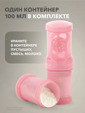 Антиколиковая бутылочка Twistshake для кормления 260 мл. Пастельный розовый (Pastel Pink).
