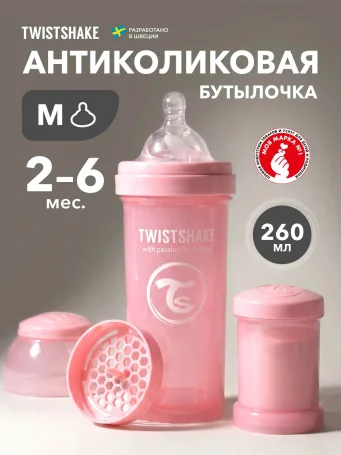 Антиколиковая бутылочка Twistshake для кормления 260 мл. Пастельный розовый (Pastel Pink).