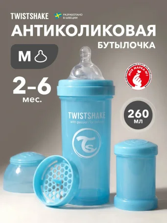 Антиколиковая бутылочка Twistshake для кормления 260 мл. Пастельный синий (Pastel Blue).