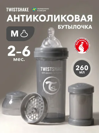 Антиколиковая бутылочка Twistshake для кормления 260 мл. Пастельный серый (Pastel Grey).