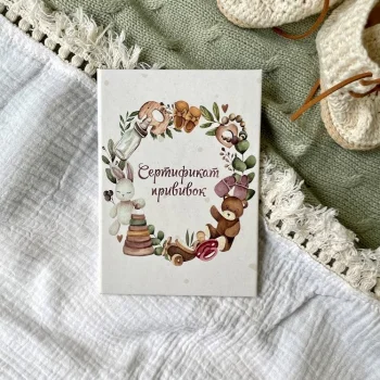 Сертификат прививок "Бохо венок"