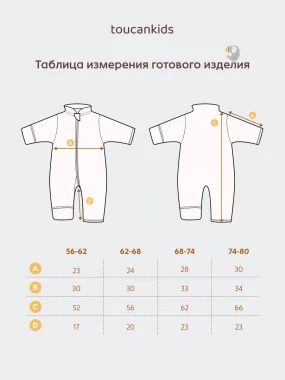 Комбинезон из флиса "Cute", Светлый персик