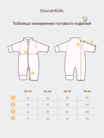 Комбинезон из флиса "Cute", Светлый персик