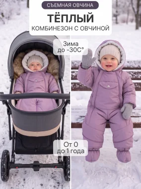 Комбинезон-трансформер зимний розовый