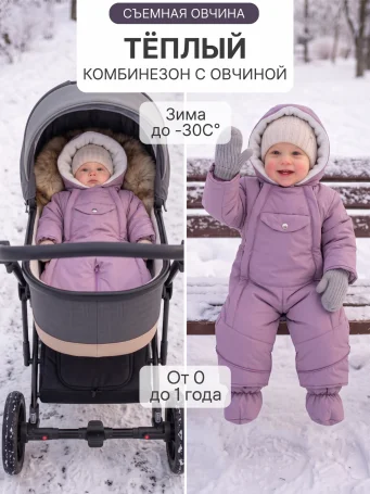 Комбинезон-трансформер зимний розовый