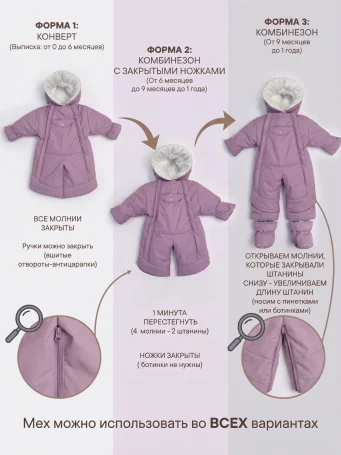 Комбинезон-трансформер зимний розовый