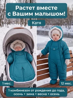 Комбинезон-трансформер зимний зеленый