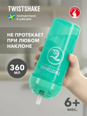 Поильник с трубочкой Twistshake (Straw Cup) 360 мл. Пастельный зелёный (Pastel Green). Возраст 6+m.