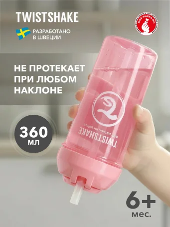 Поильник с трубочкой Twistshake (Straw Cup) 360 мл. Пастельный розовый (Pastel Pink). Возраст 6+m.