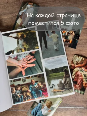 Альбом Шоколад
