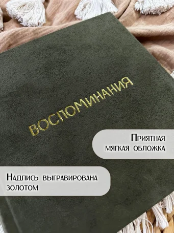 Альбом Плюшевые Воспоминия